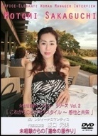 私もこんな仕事の仕方をしてみたい